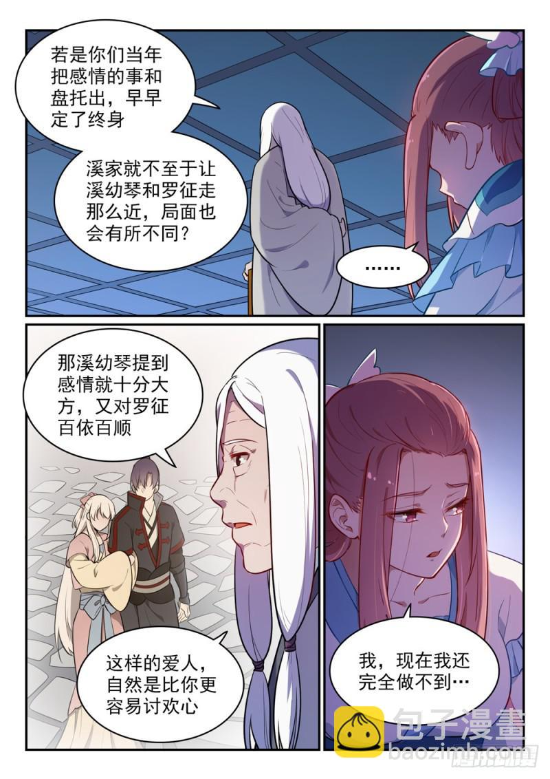 第466话 骑虎难下6