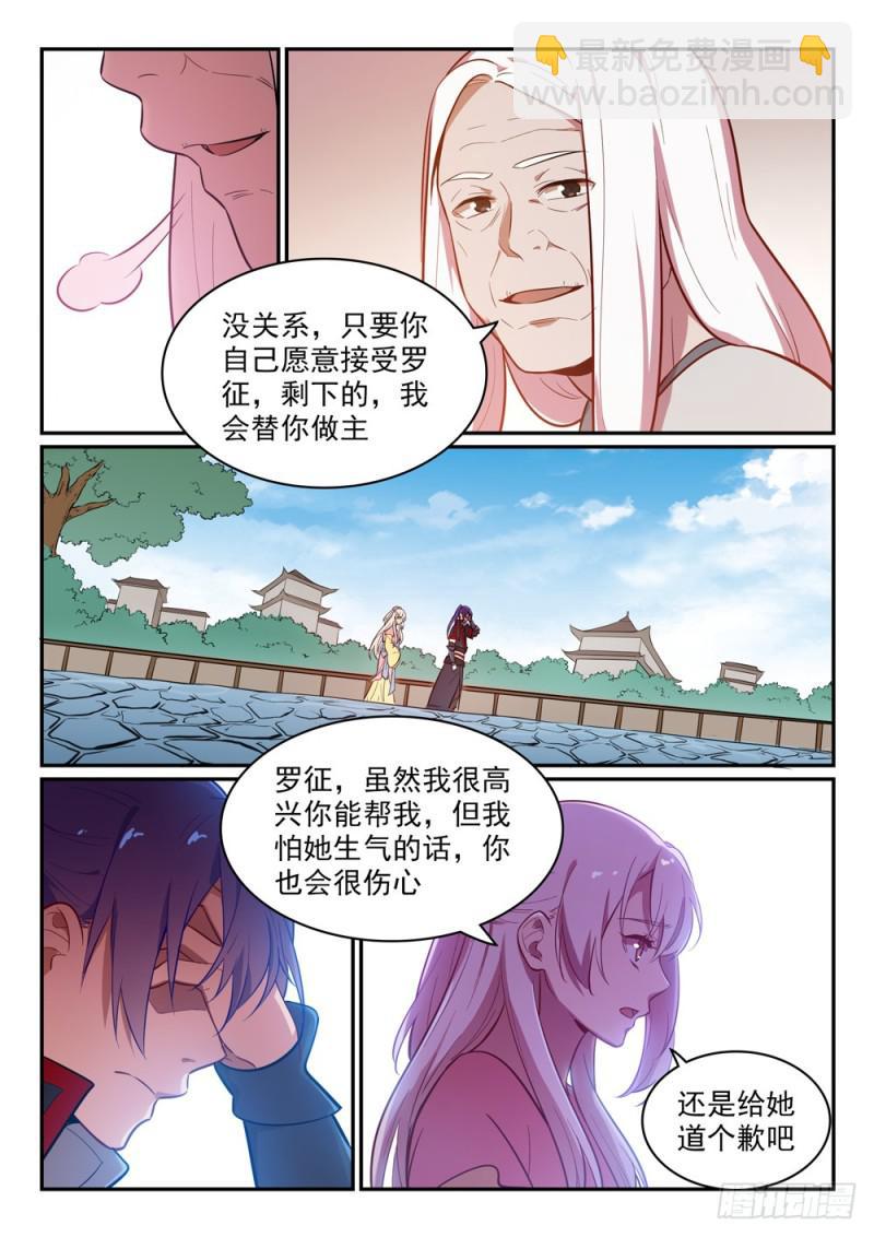 第466话 骑虎难下7