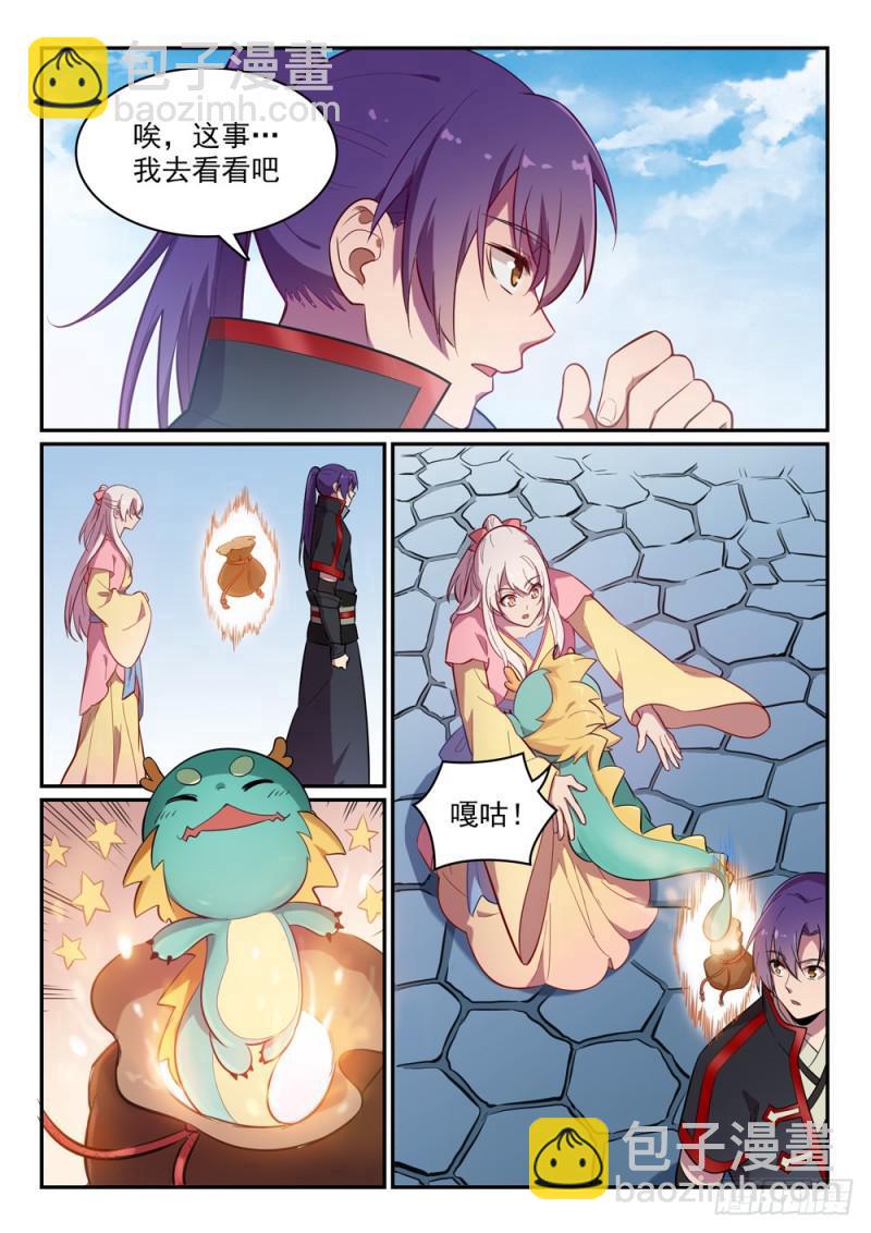 第466话 骑虎难下8