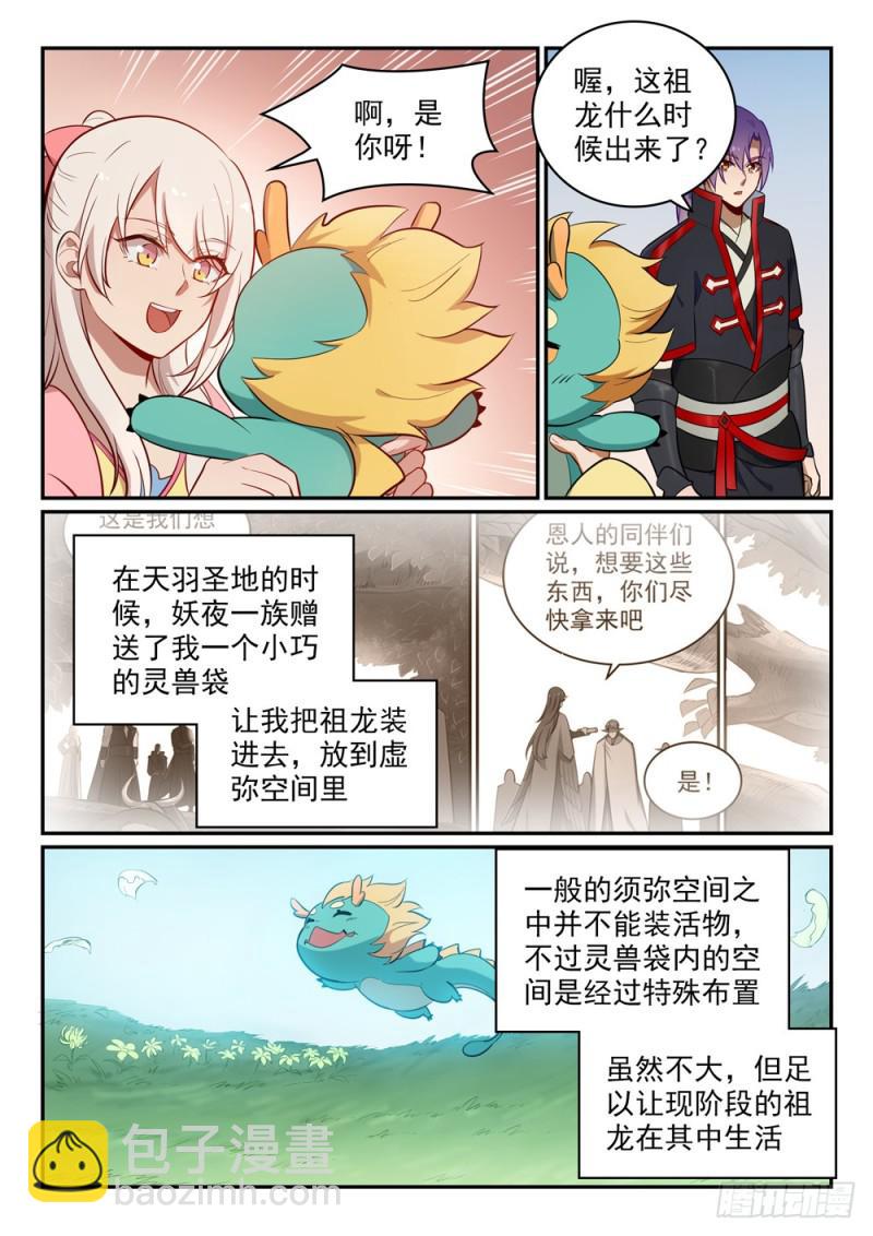 第466话 骑虎难下9