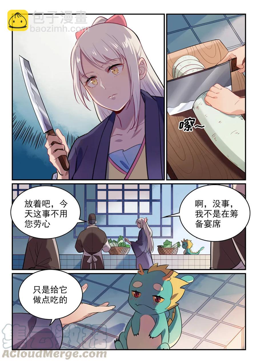 第468话 不速之客3