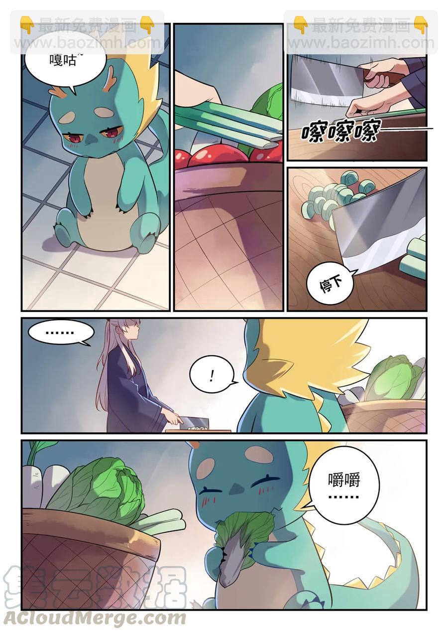 第468话 不速之客6