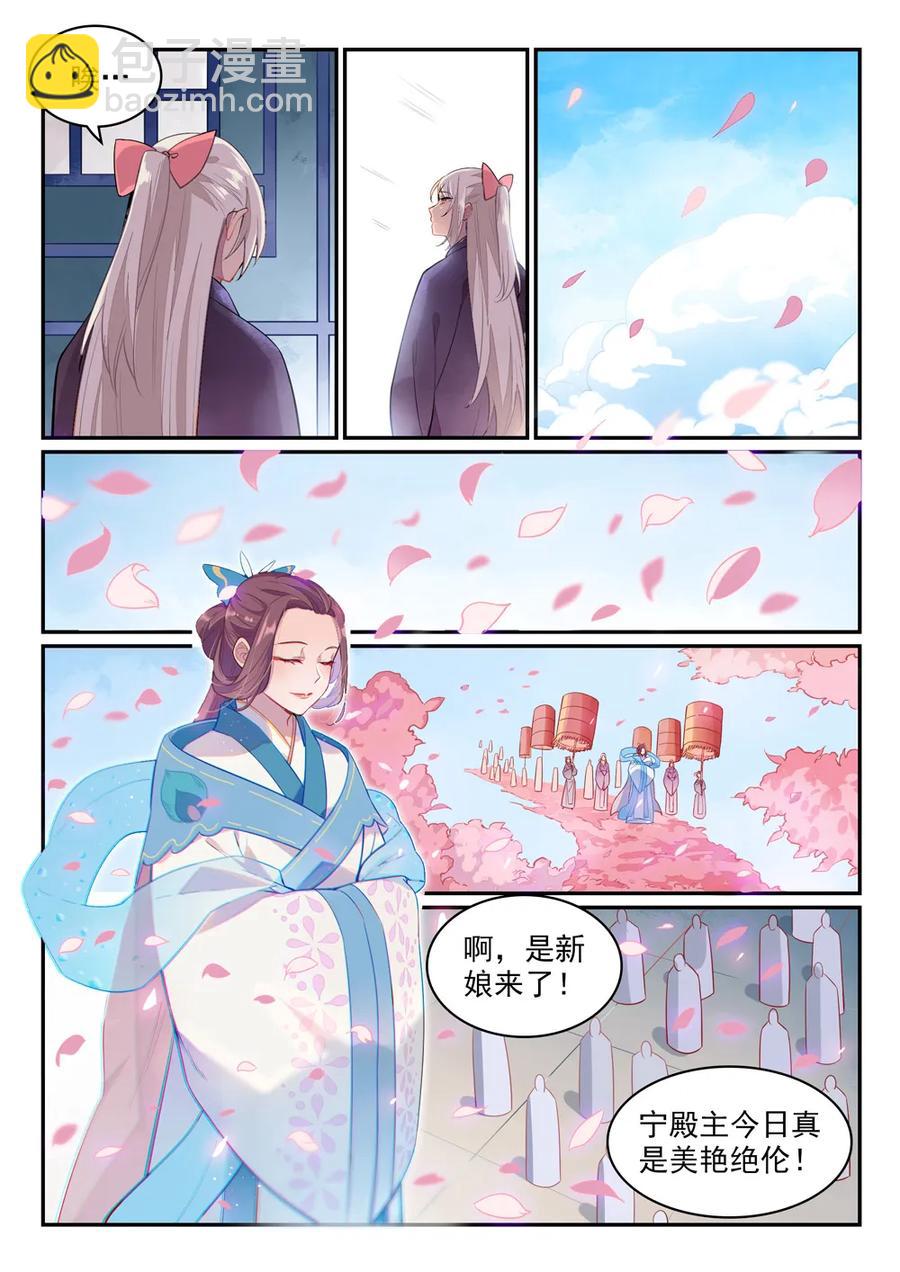 第468话 不速之客8