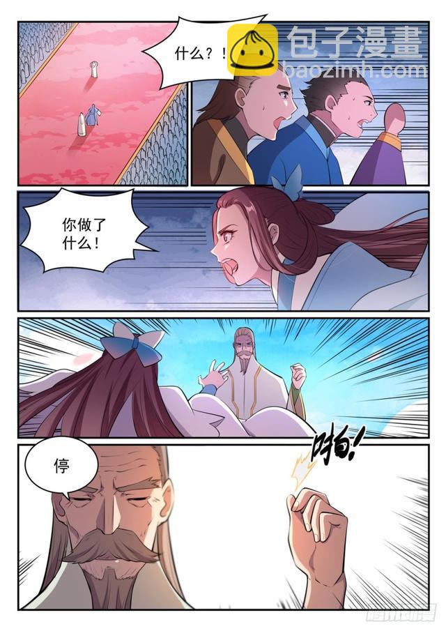 第469话 卑辞厚礼1