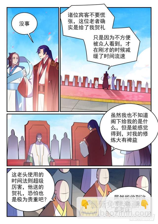 第469话 卑辞厚礼10