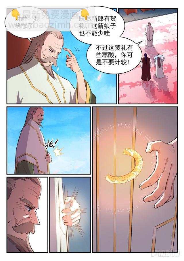 第469话 卑辞厚礼11