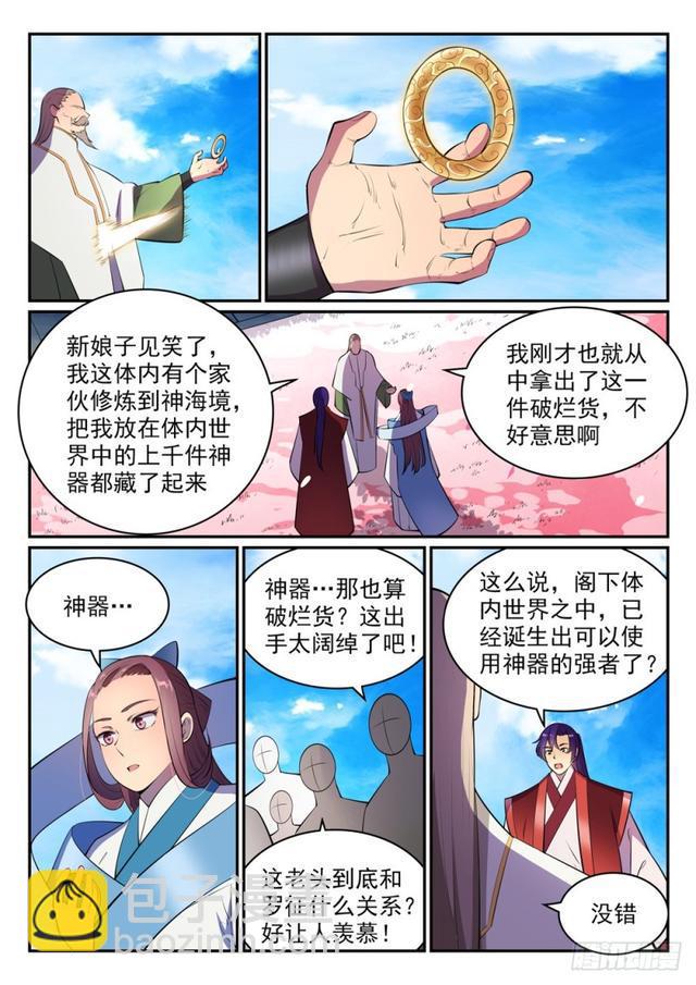 第469话 卑辞厚礼12