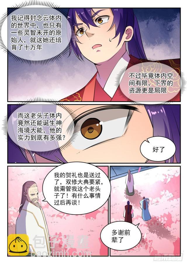 第469话 卑辞厚礼13
