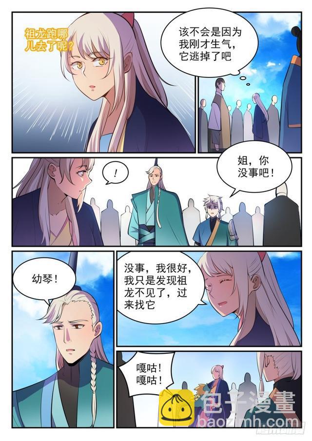 第469话 卑辞厚礼14
