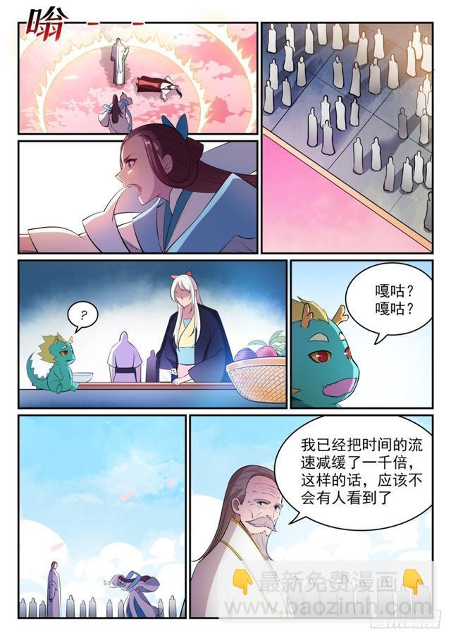 第469话 卑辞厚礼2
