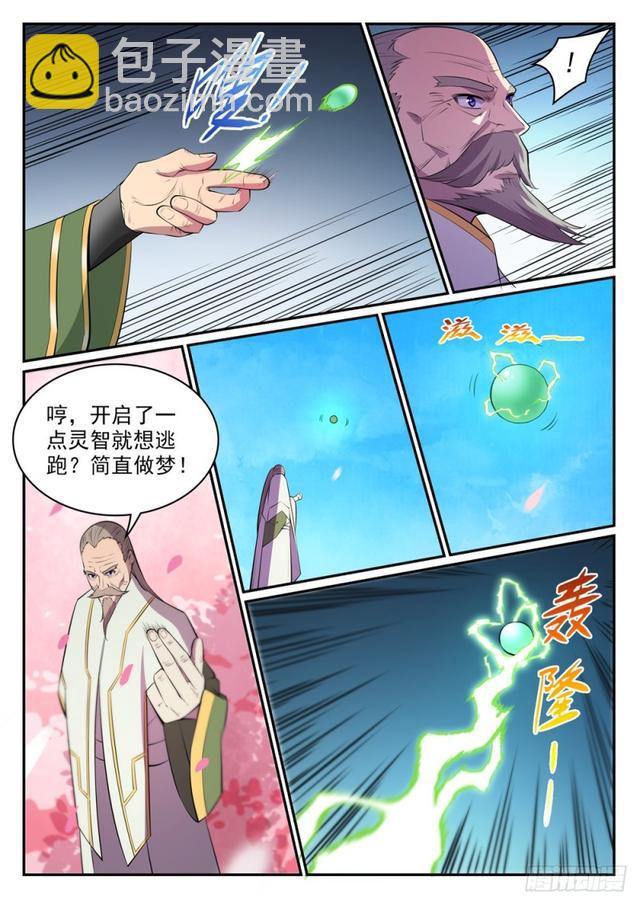 第469话 卑辞厚礼4