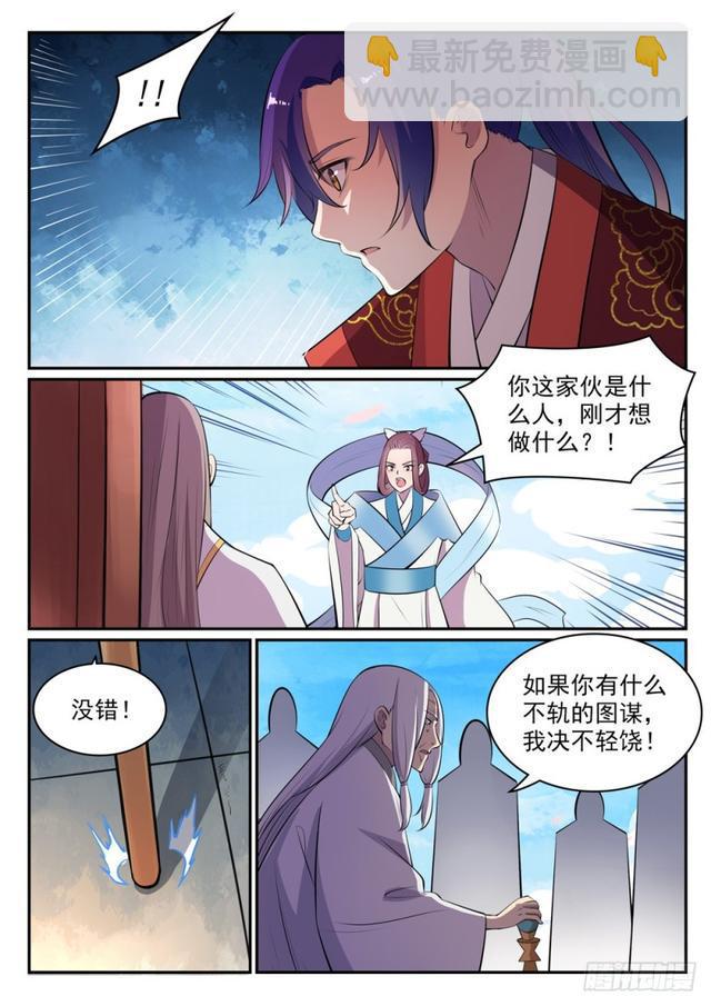 第469话 卑辞厚礼9