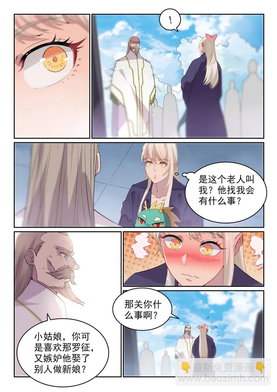 第470话 采光剖璞1
