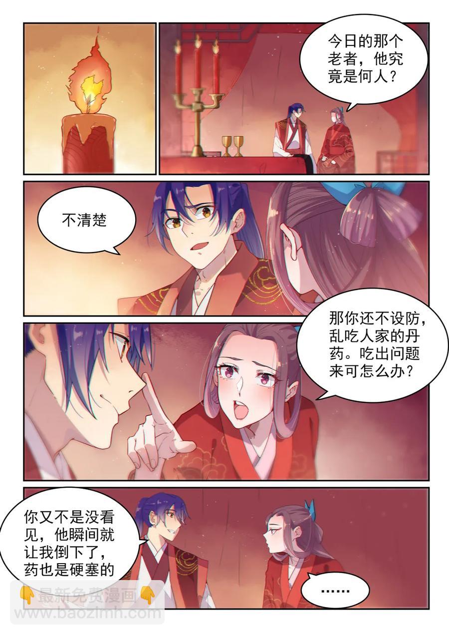 第470话 采光剖璞10