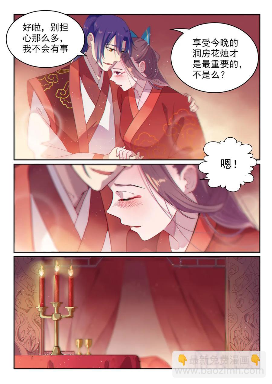 第470话 采光剖璞11