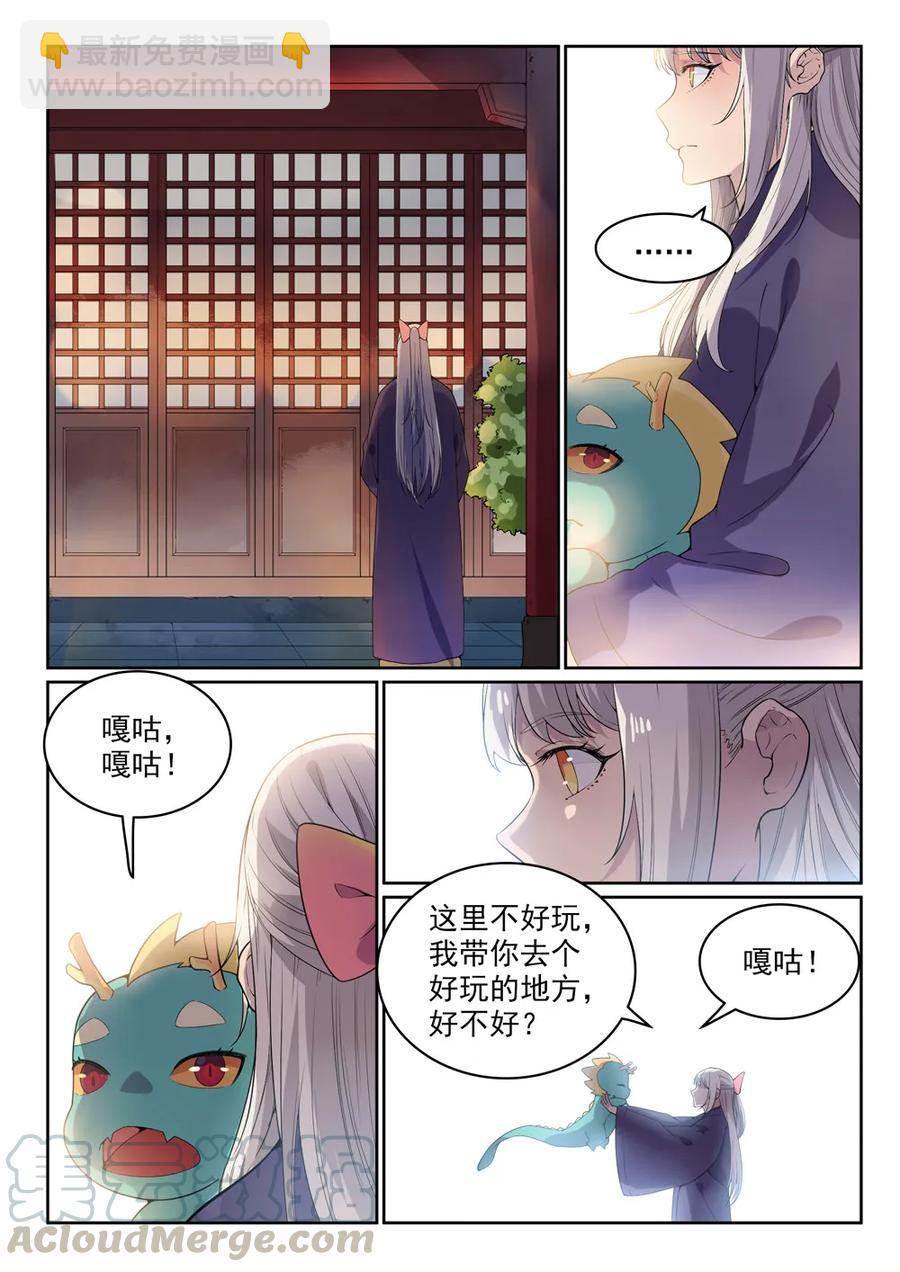 第470话 采光剖璞12