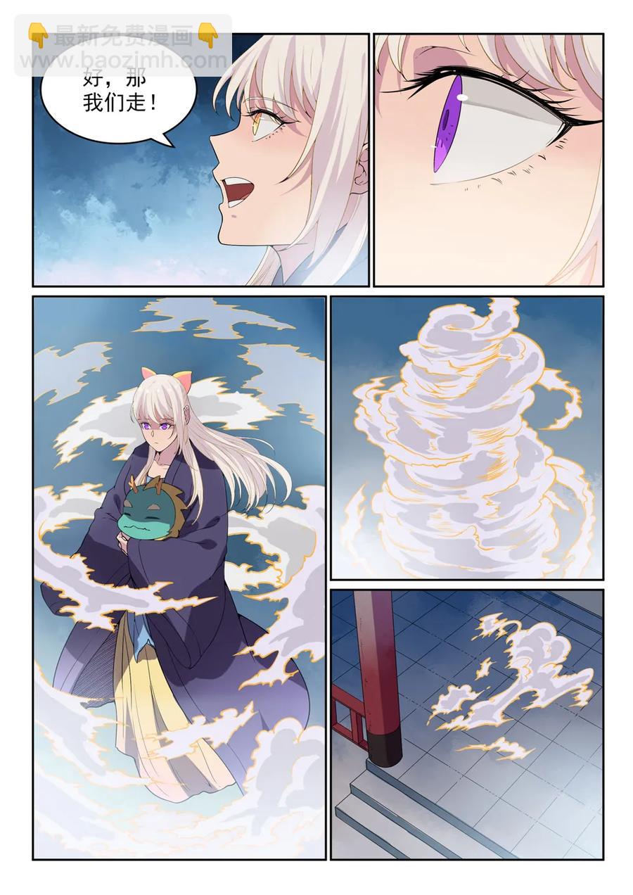 第470话 采光剖璞13