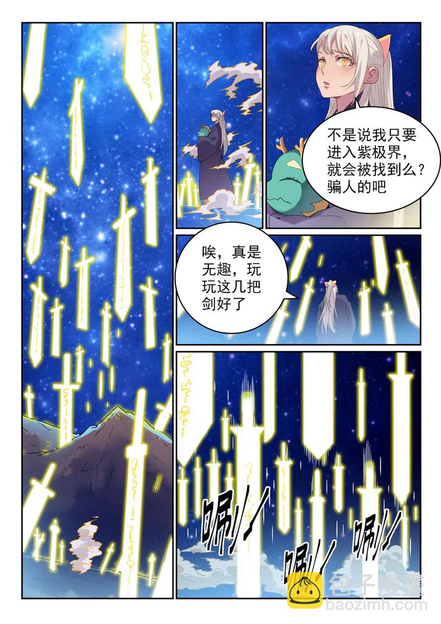 第470话 采光剖璞14