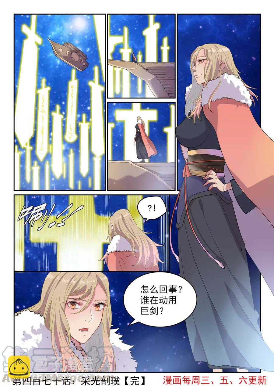 第470话 采光剖璞15