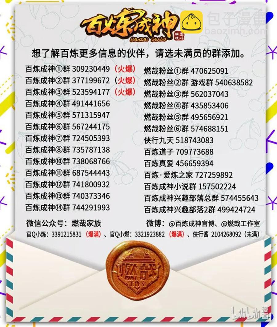 第470话 采光剖璞16
