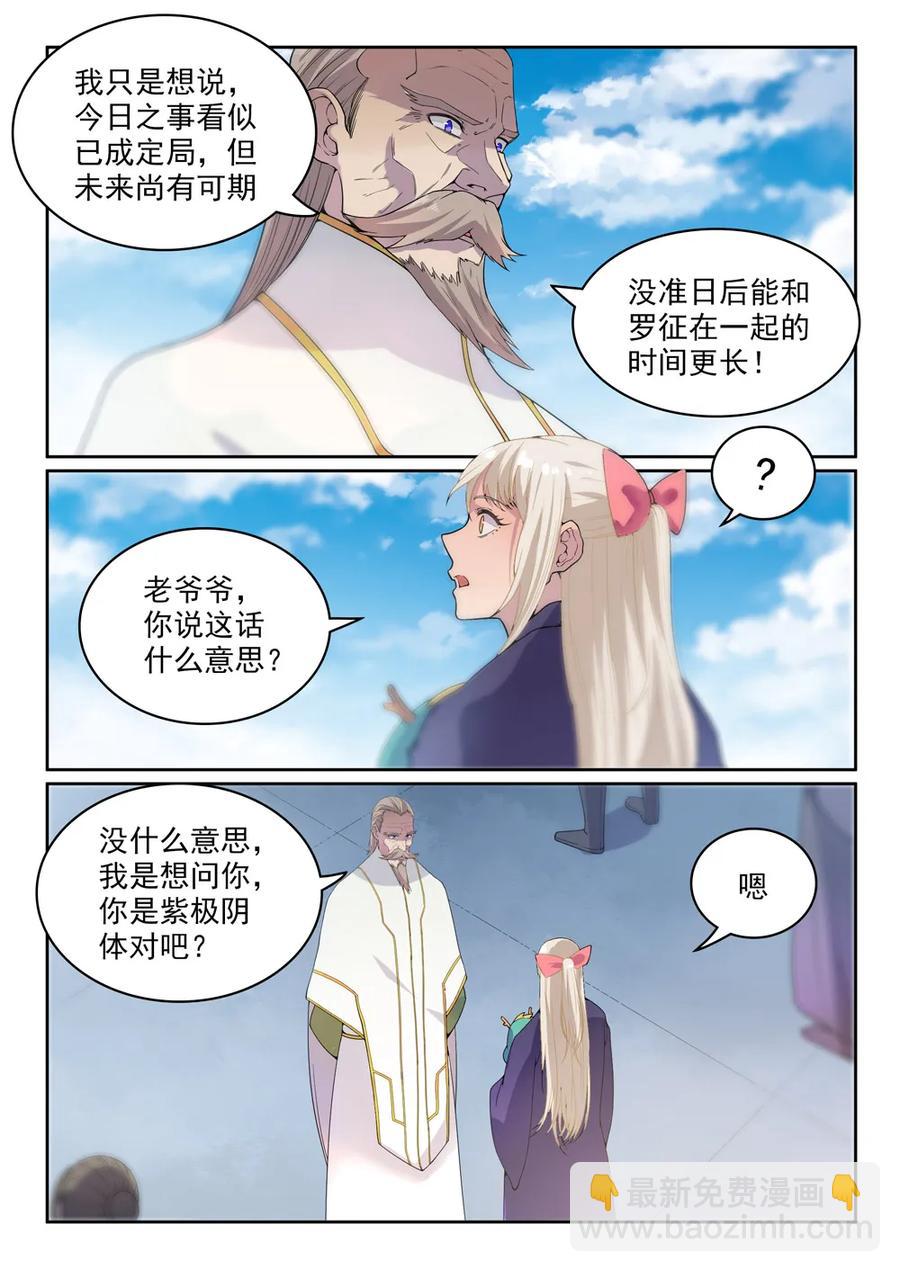 第470话 采光剖璞2