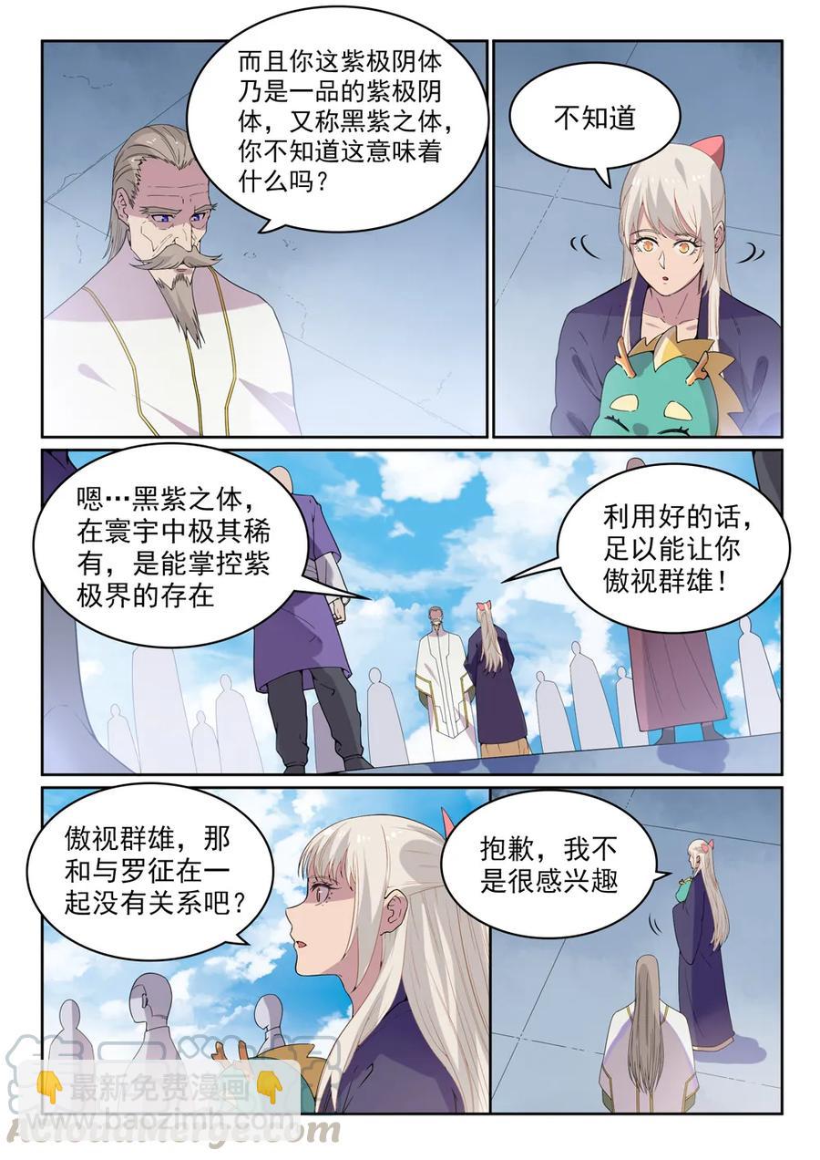 第470话 采光剖璞3