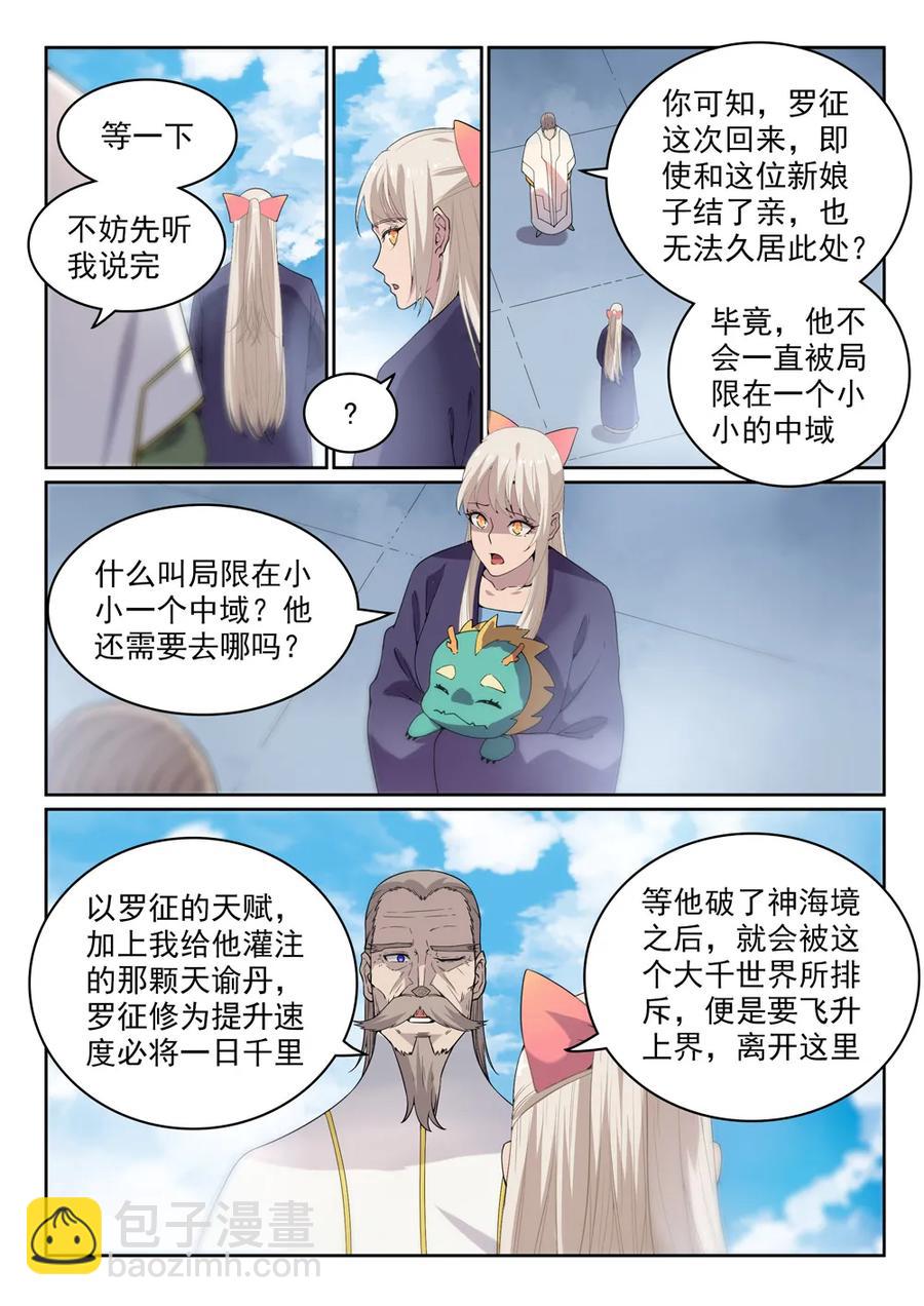 第470话 采光剖璞4