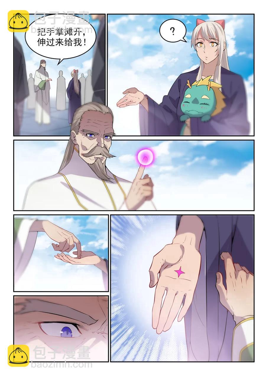 第470话 采光剖璞7