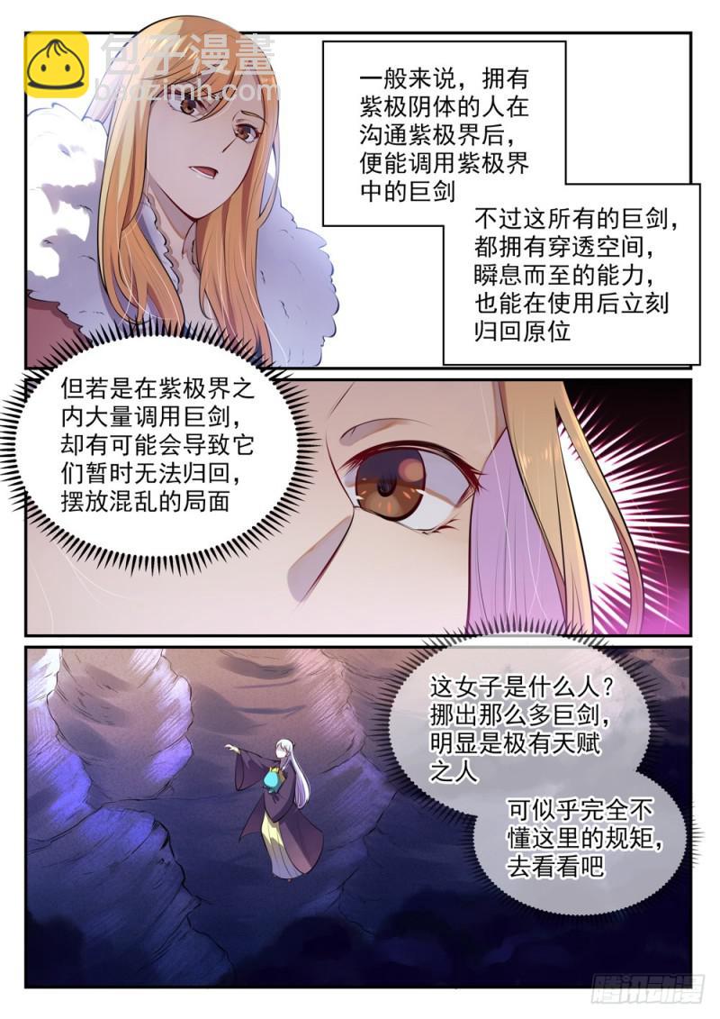 第471话 强人所难1