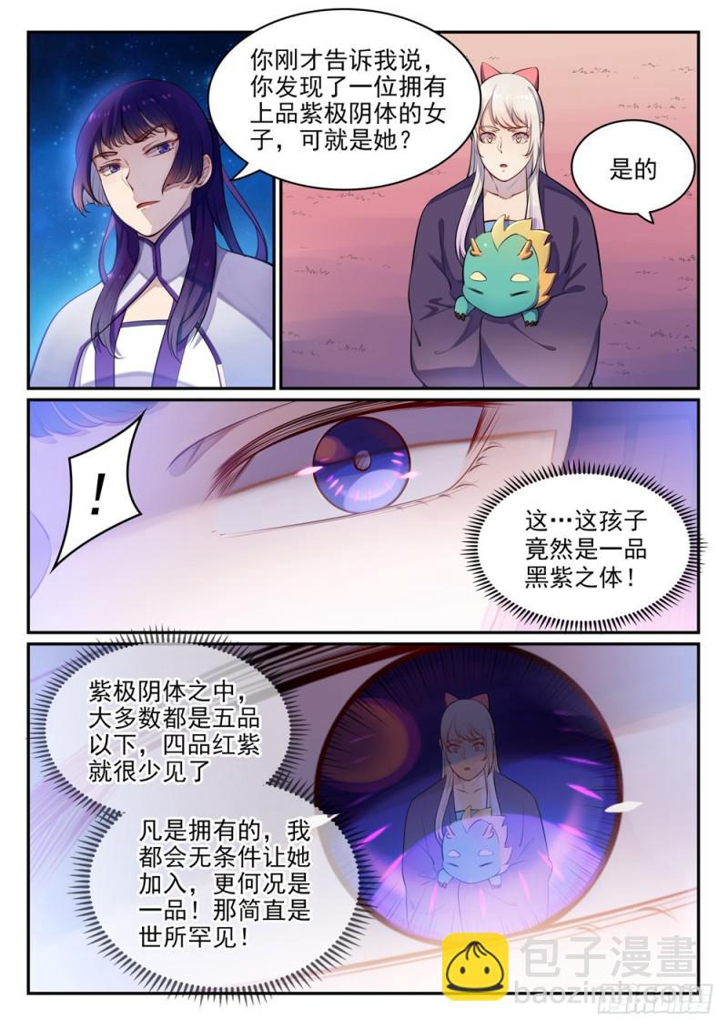 第471话 强人所难10
