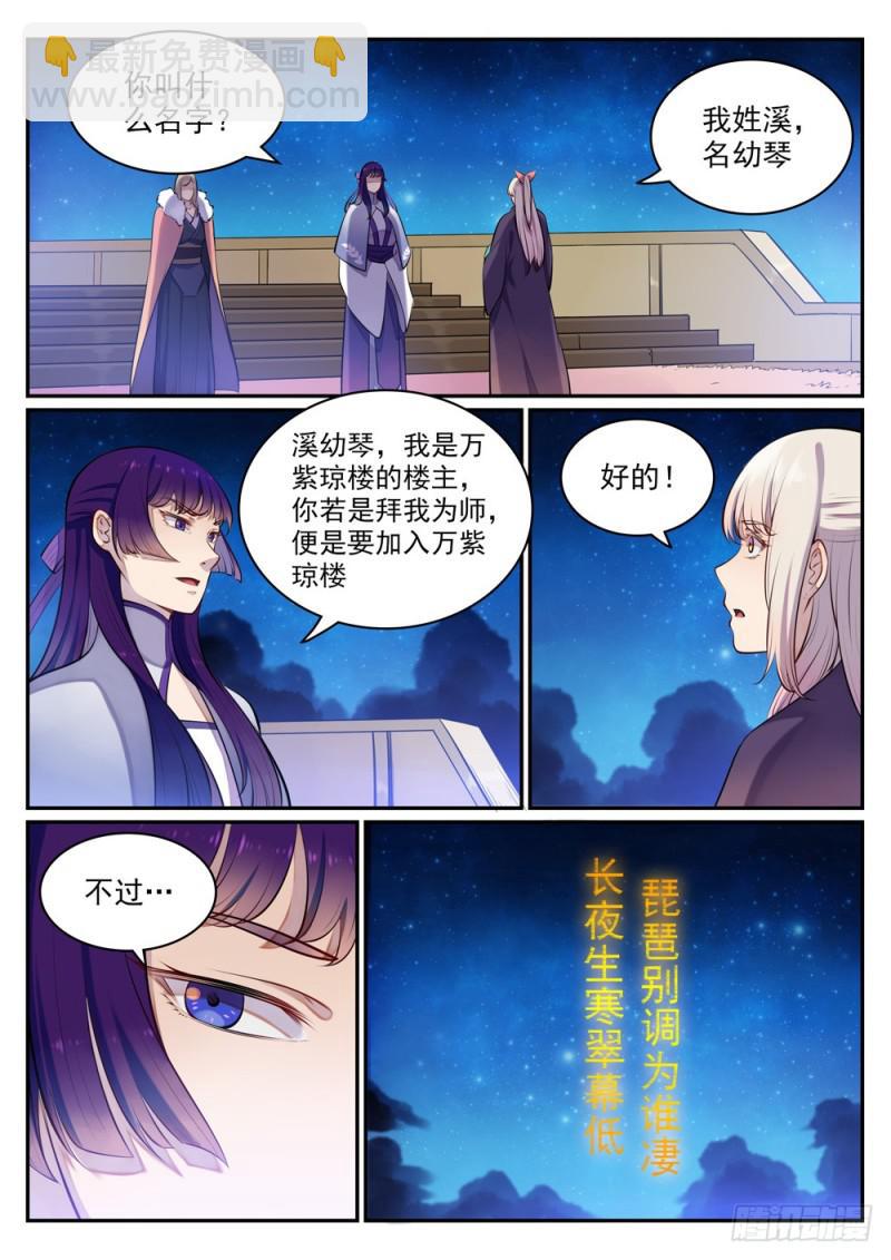 第471话 强人所难11
