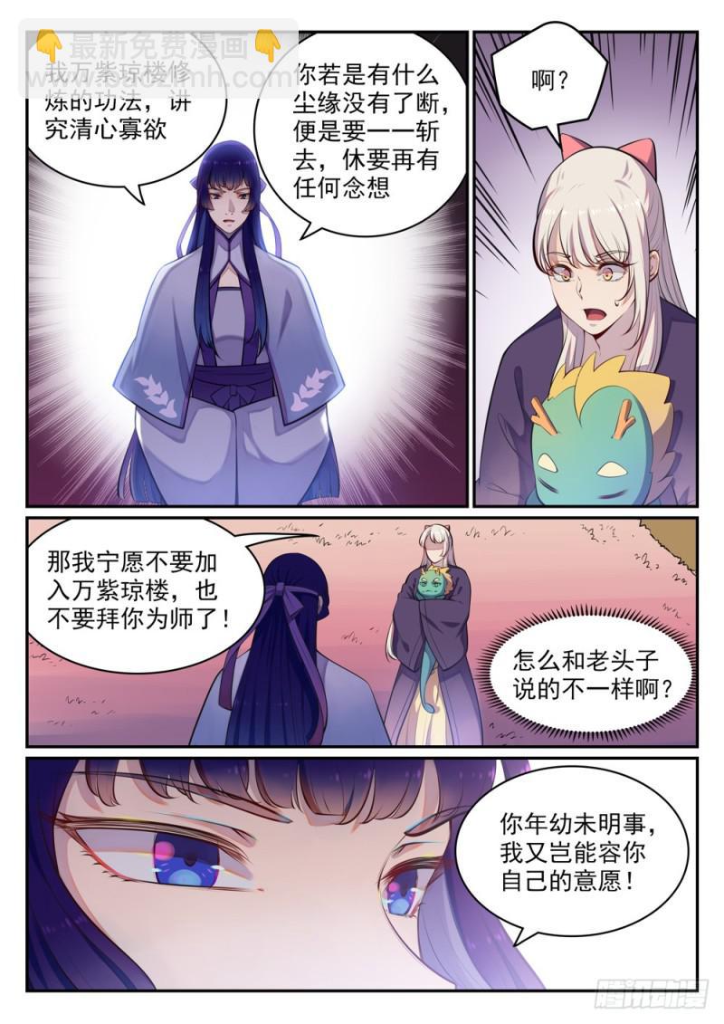 第471话 强人所难12