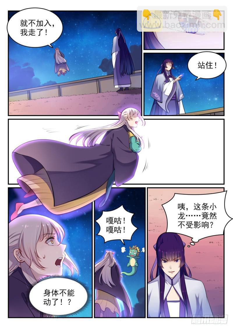 第471话 强人所难13
