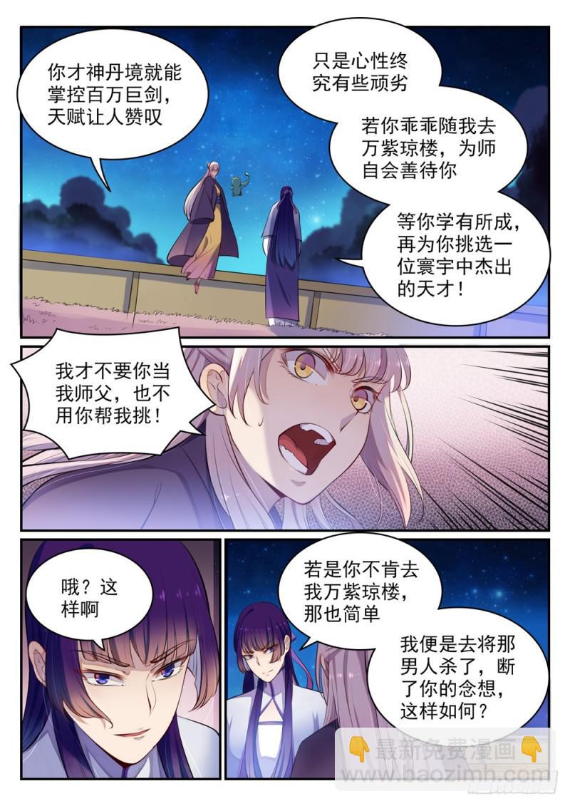 第471话 强人所难14