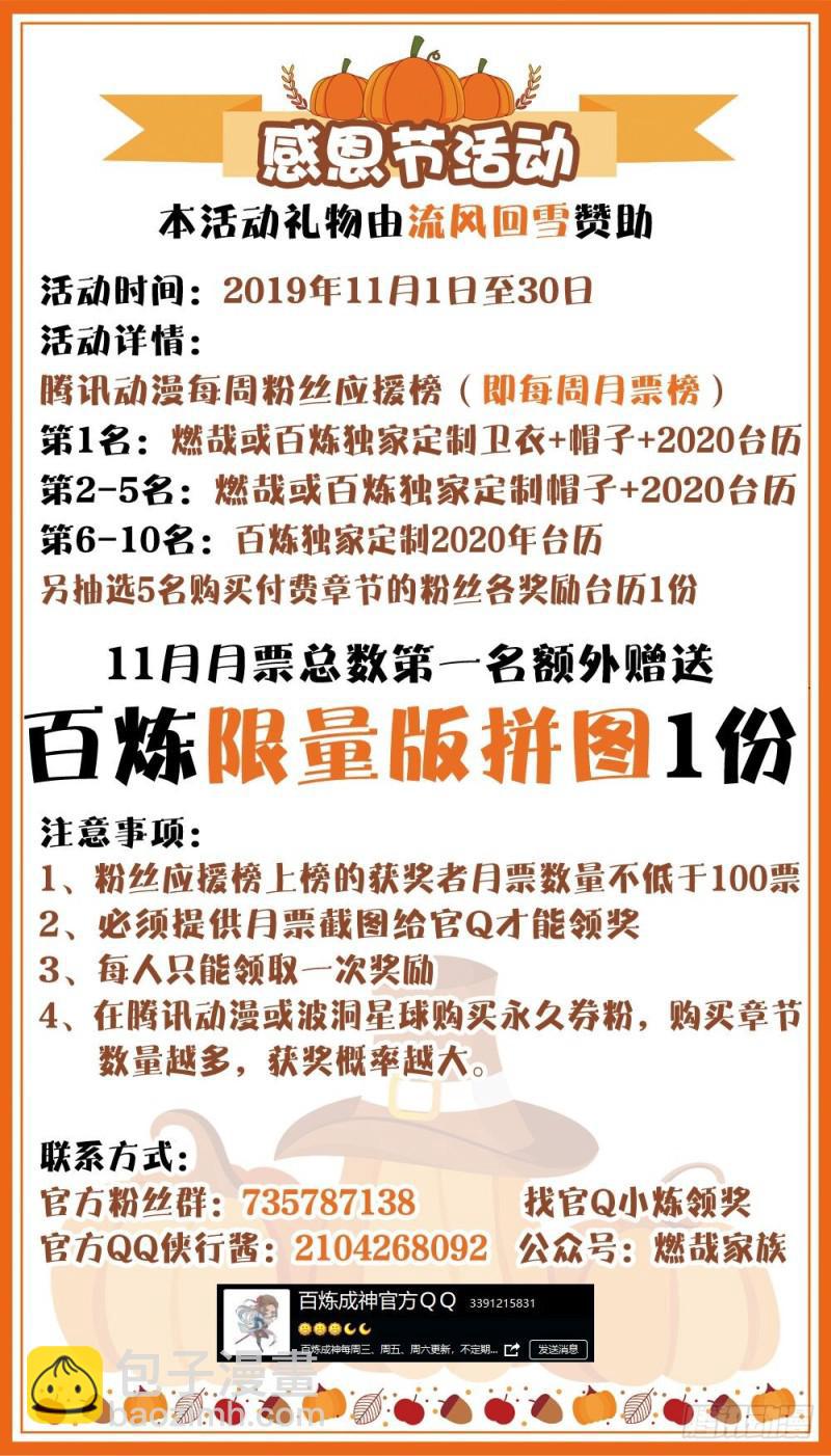 第471话 强人所难16