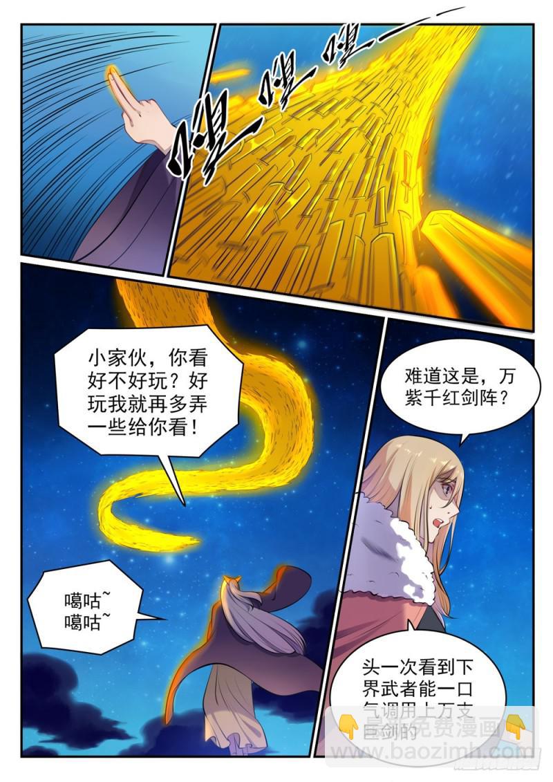 第471话 强人所难2