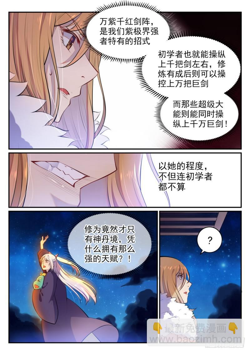 第471话 强人所难3