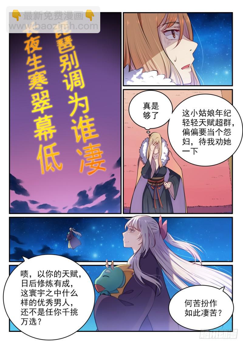 第471话 强人所难4