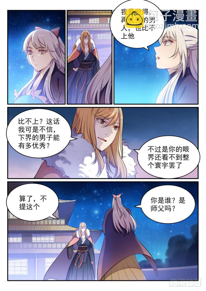第471话 强人所难5