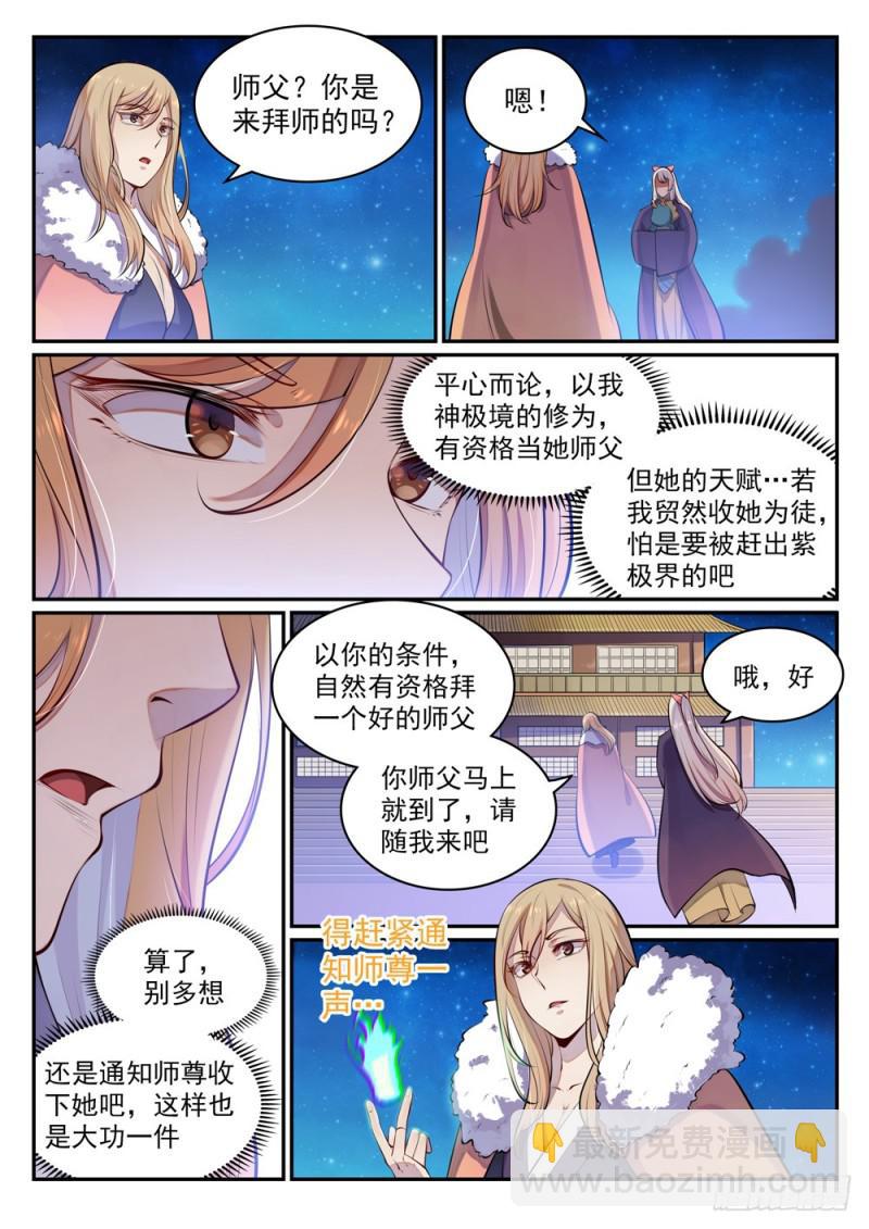 第471话 强人所难6