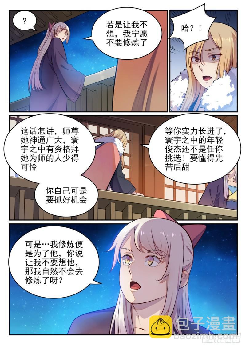 第471话 强人所难8