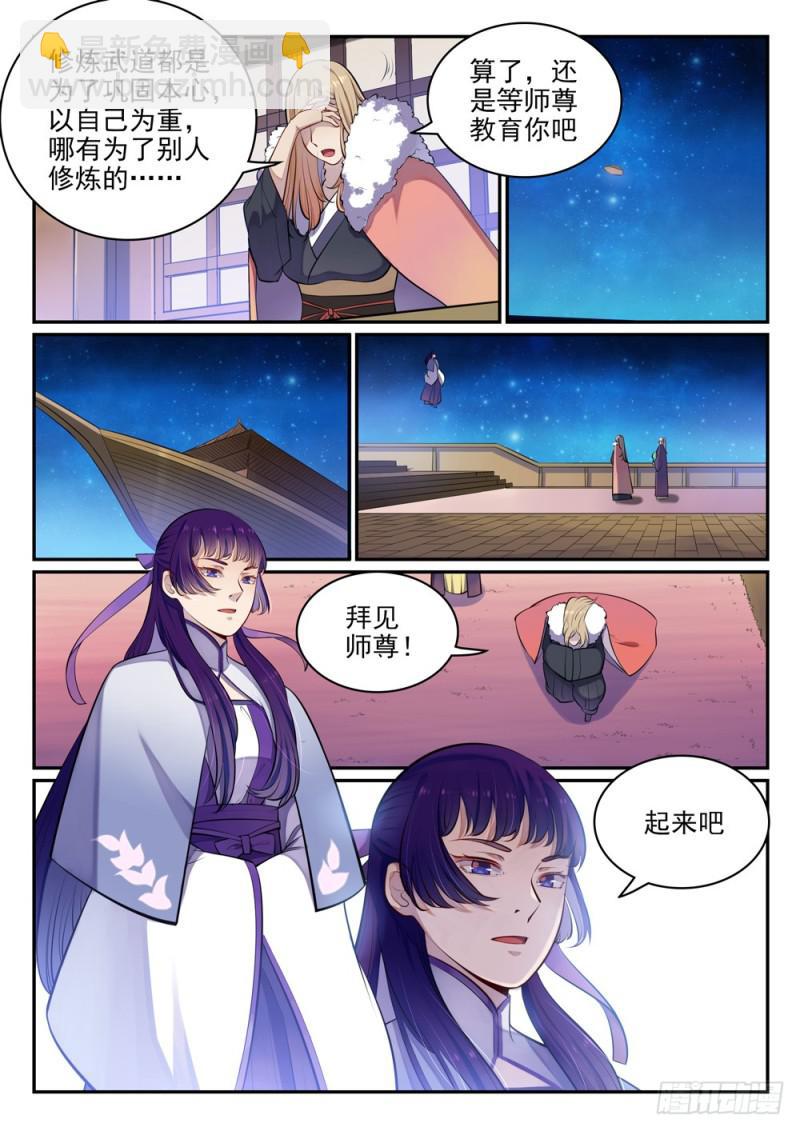 第471话 强人所难9
