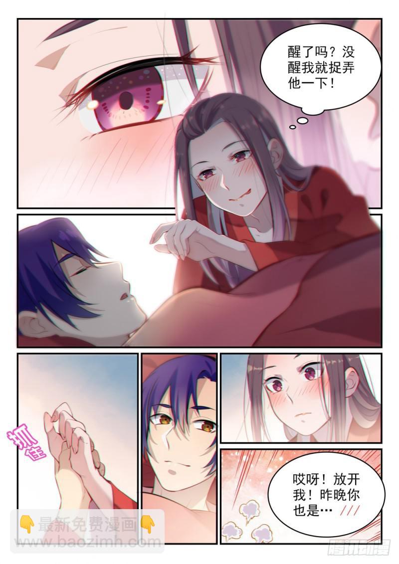 第473话 莫问前程1