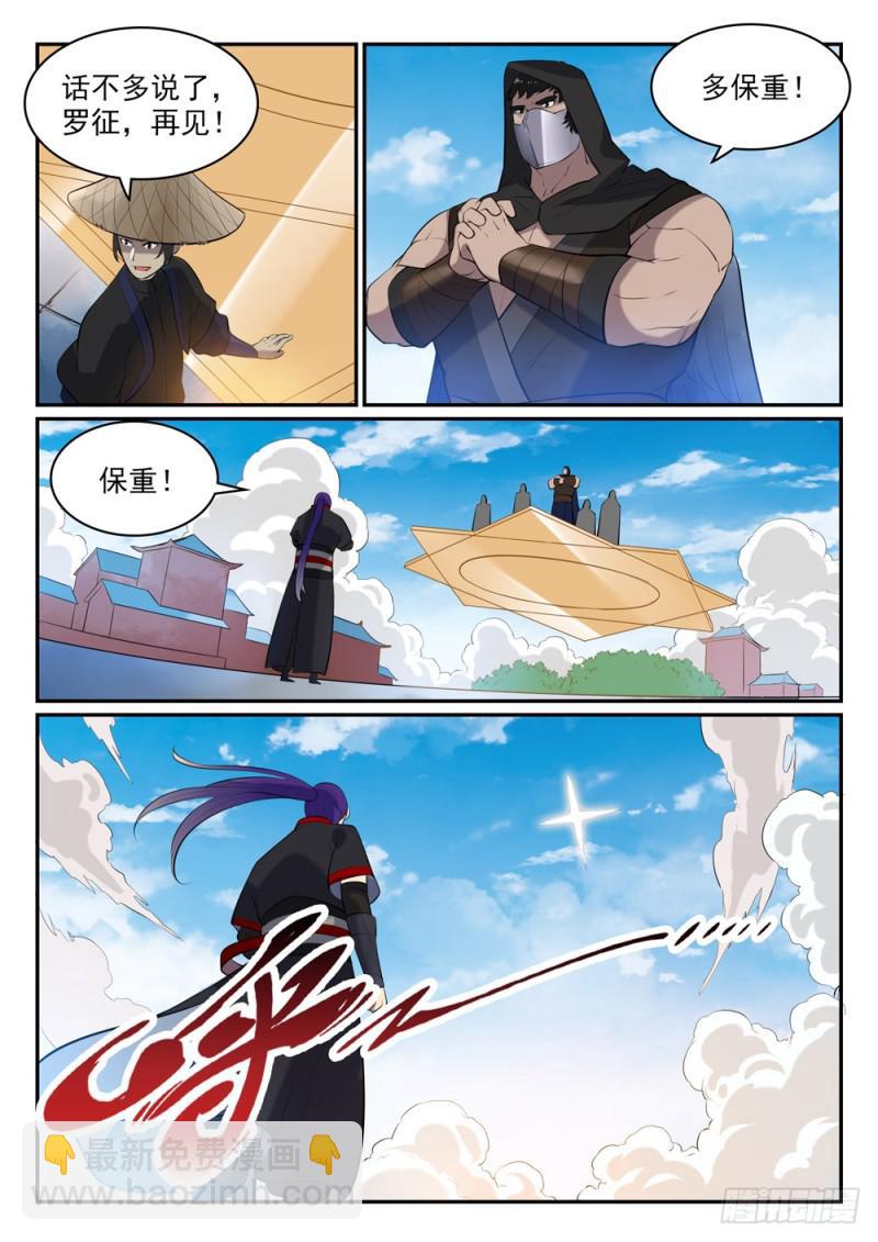 第473话 莫问前程13