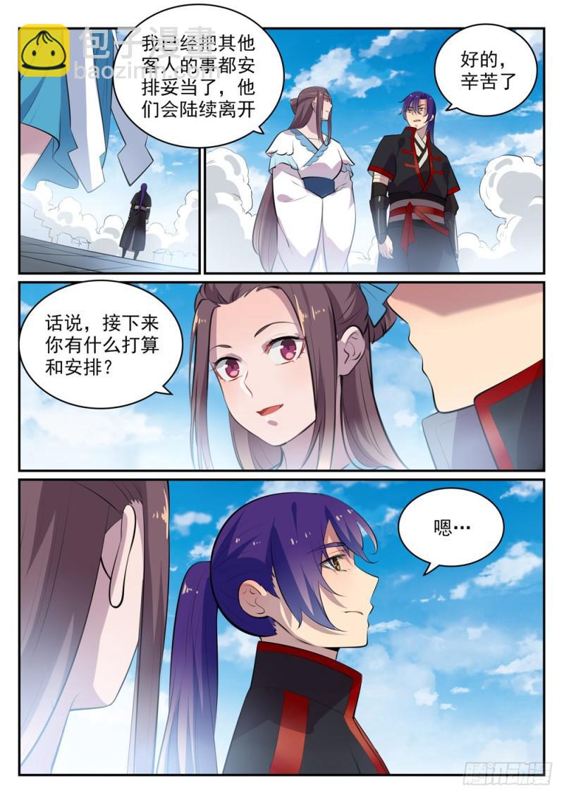第473话 莫问前程14