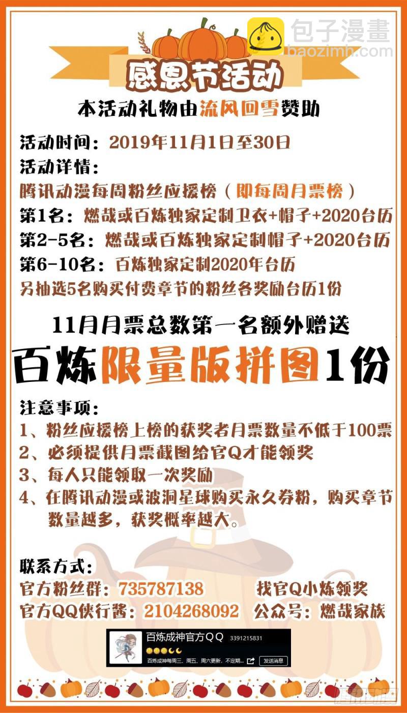 第473话 莫问前程16