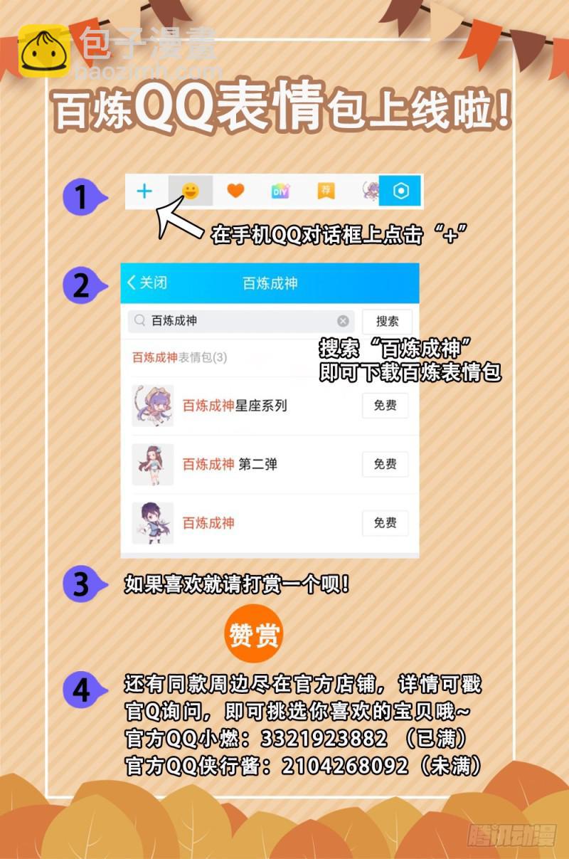 第473话 莫问前程17