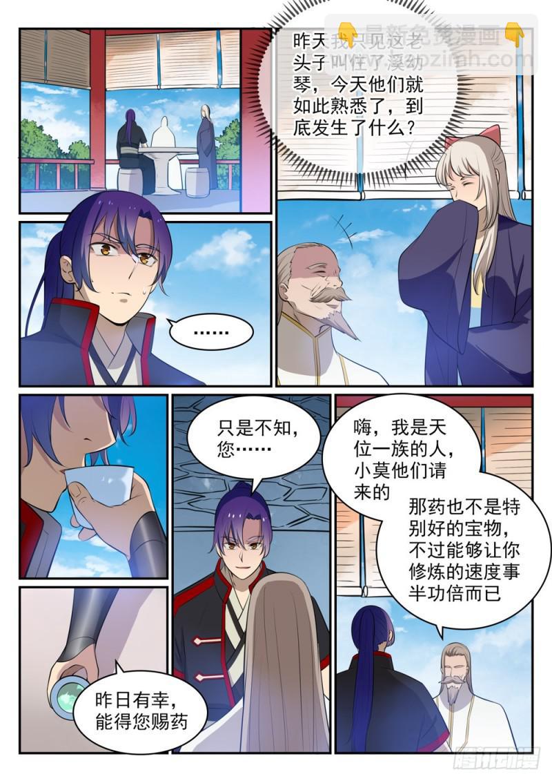 第473话 莫问前程4