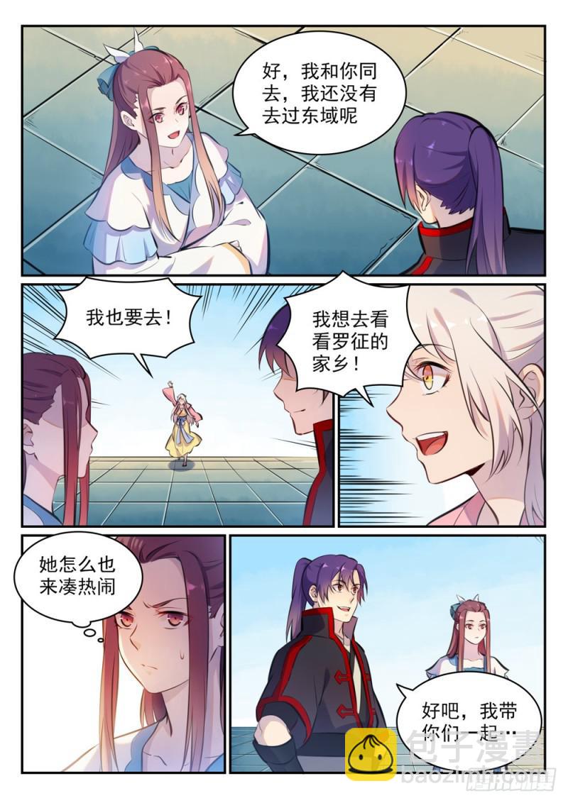 第474话 打抱不平1