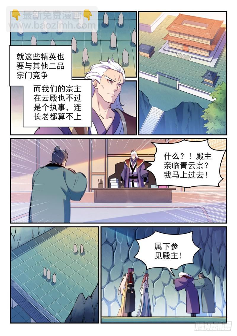 第474话 打抱不平10